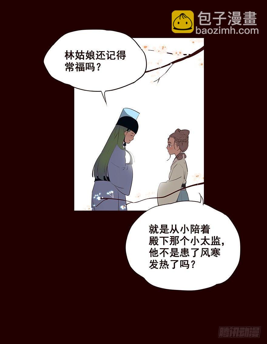 常福-第38话