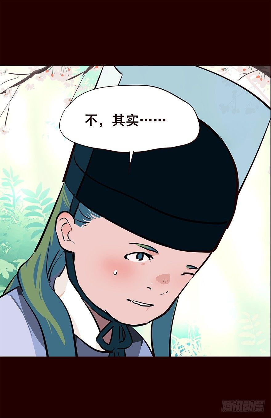 常福-第38话
