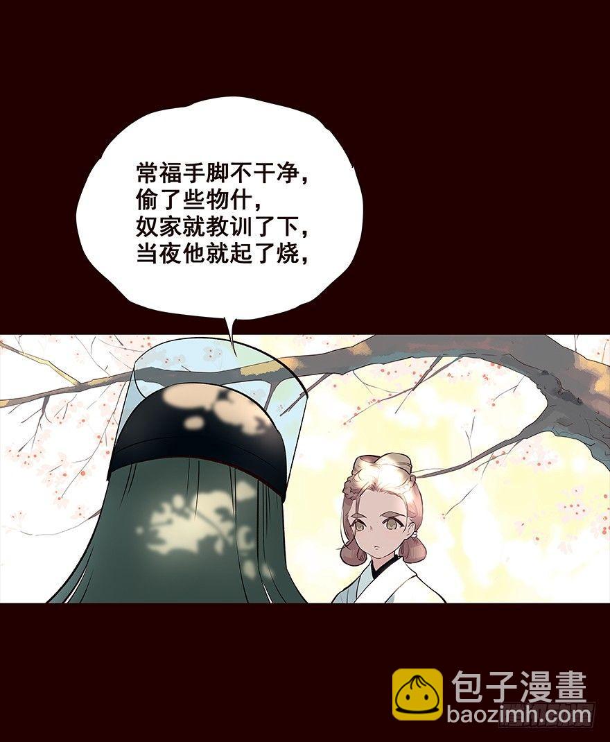 常福-第38话