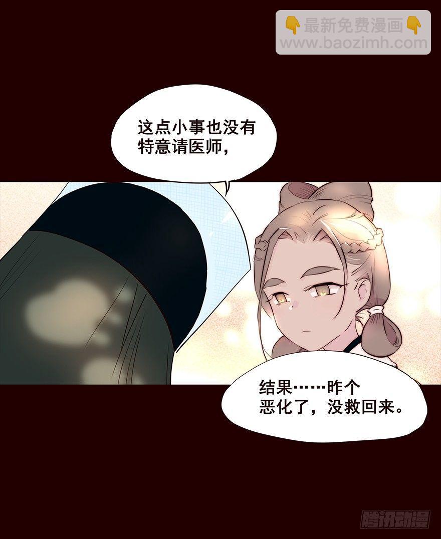 常福-第38话