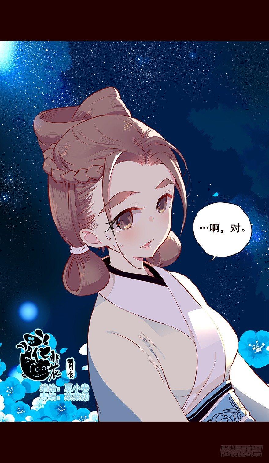 皇后-第40话