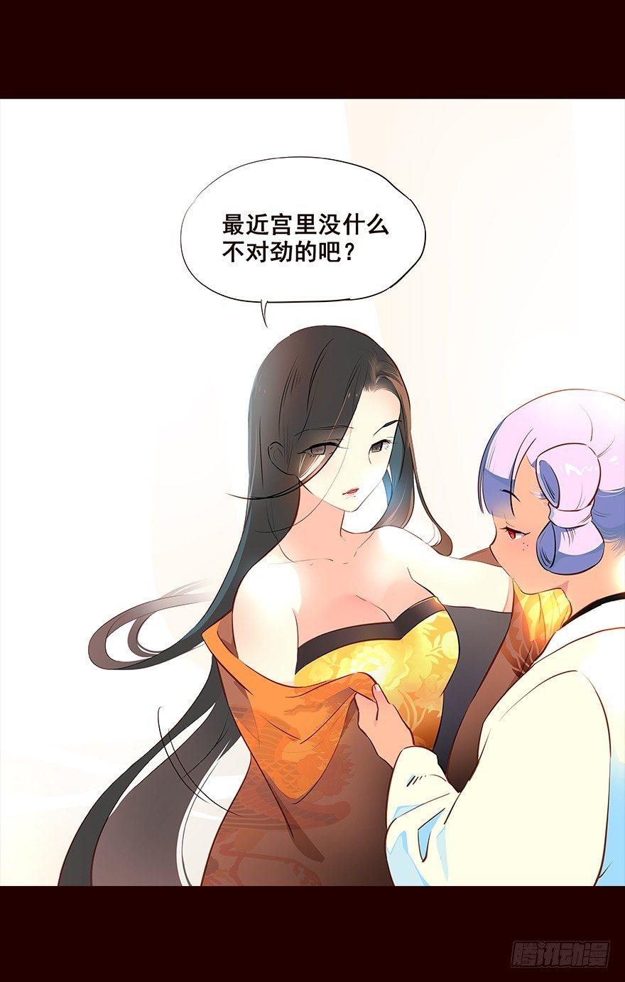 皇后-第40话