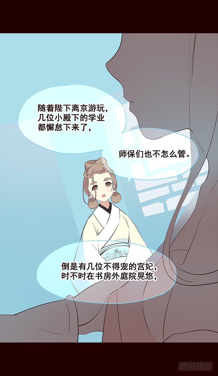 皇后-第40话