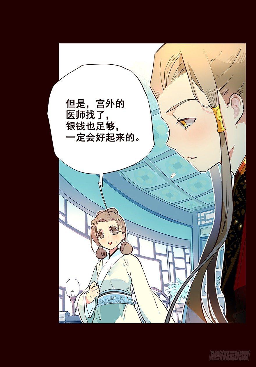 皇后-第40话