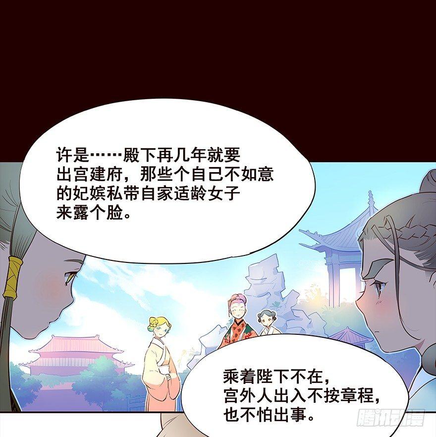 皇后-第40话