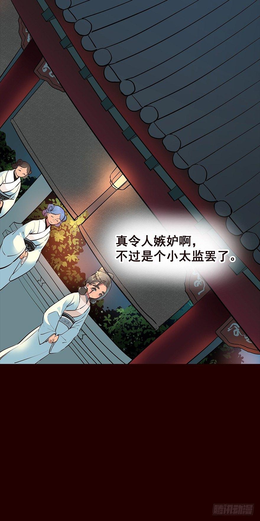 皇后-第40话
