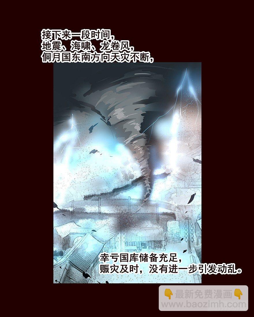 女人-第42话