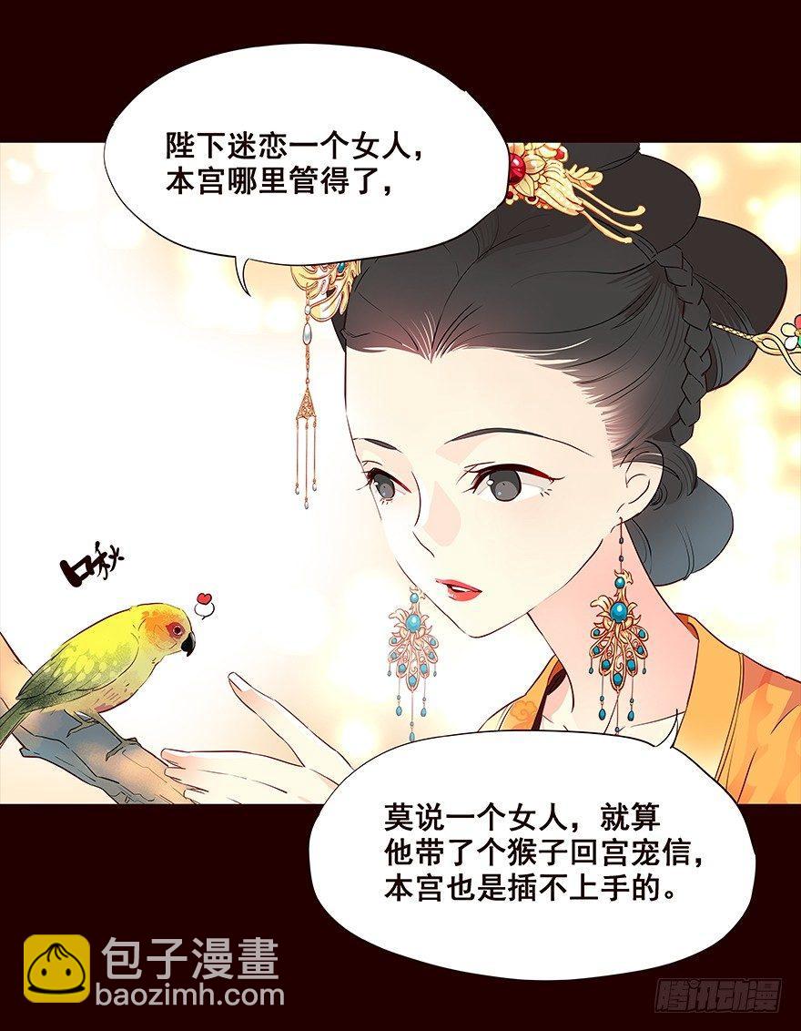 女人-第42话