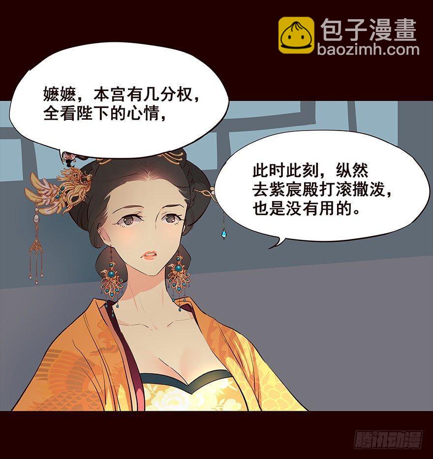 女人-第42话
