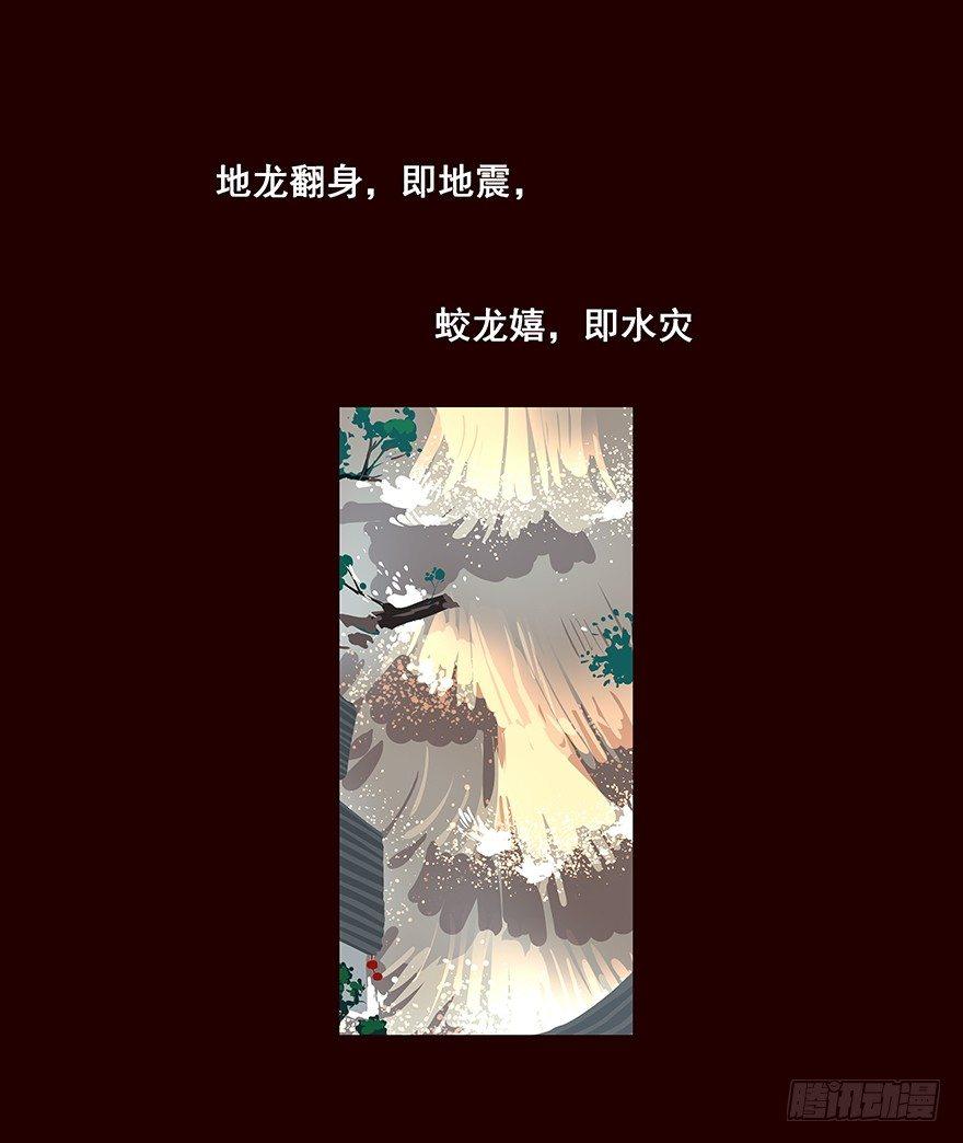 女人-第42话