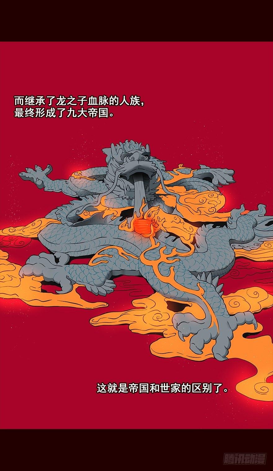 秘辛-第44话
