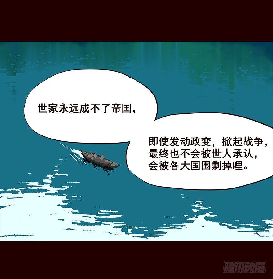 秘辛-第44话