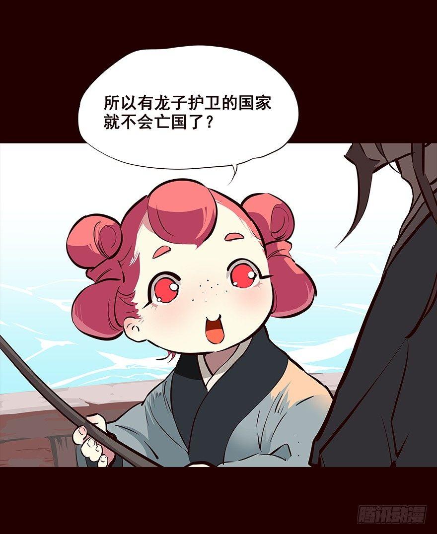 秘辛-第44话
