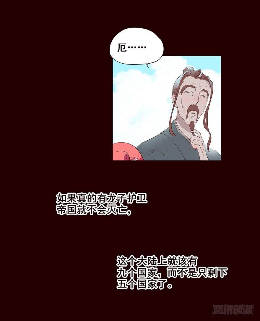 秘辛-第44话