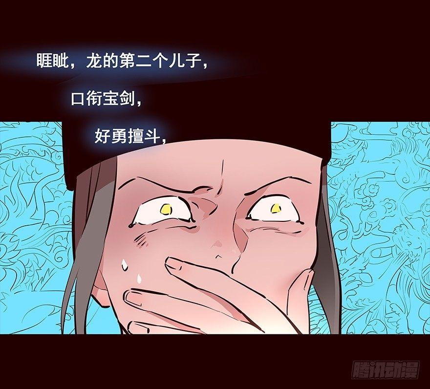 秘辛-第44话