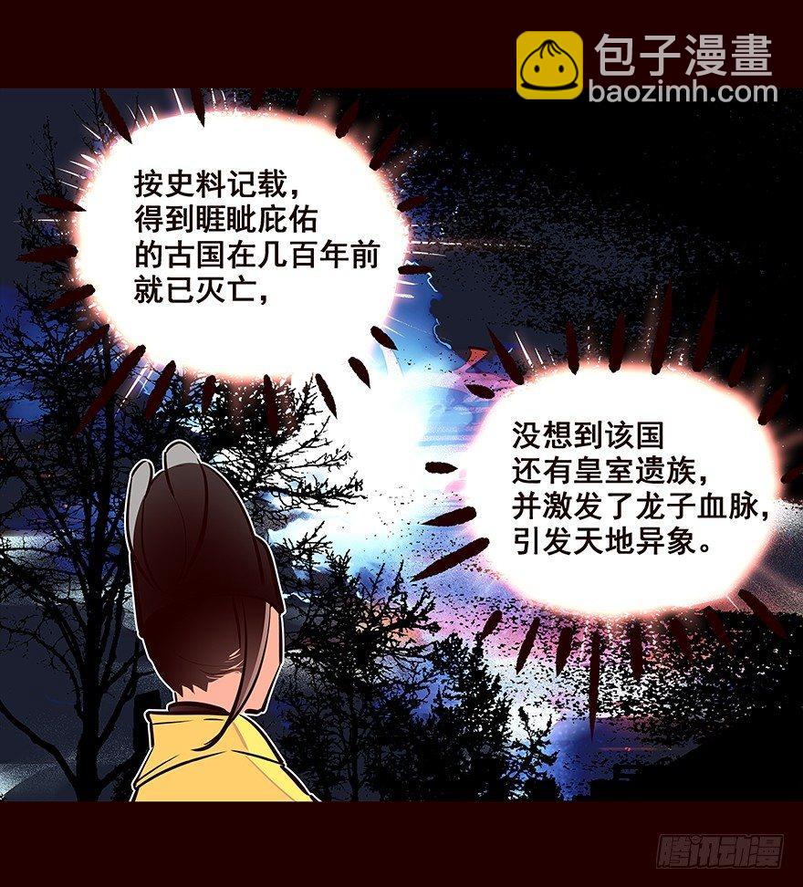 秘辛-第44话