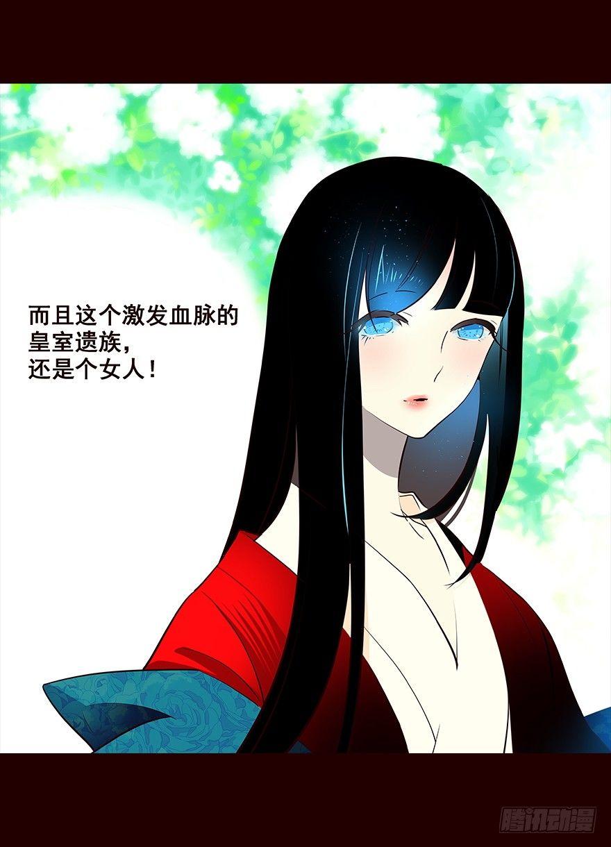 秘辛-第44话