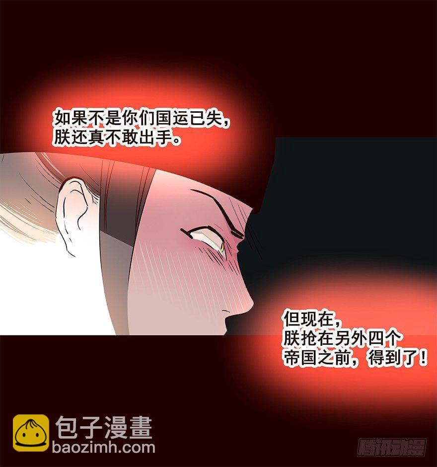秘辛-第44话