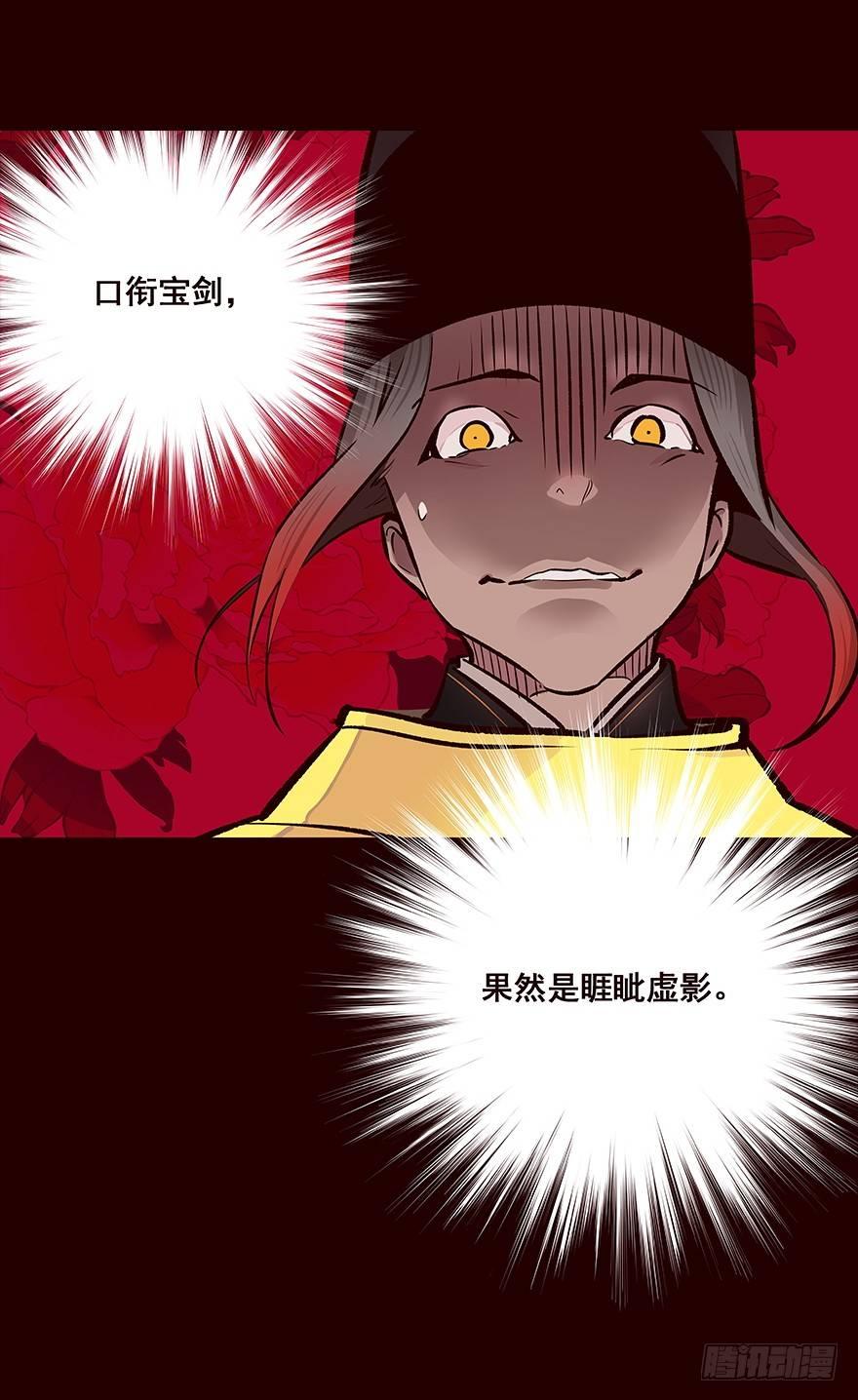 秘辛-第44话