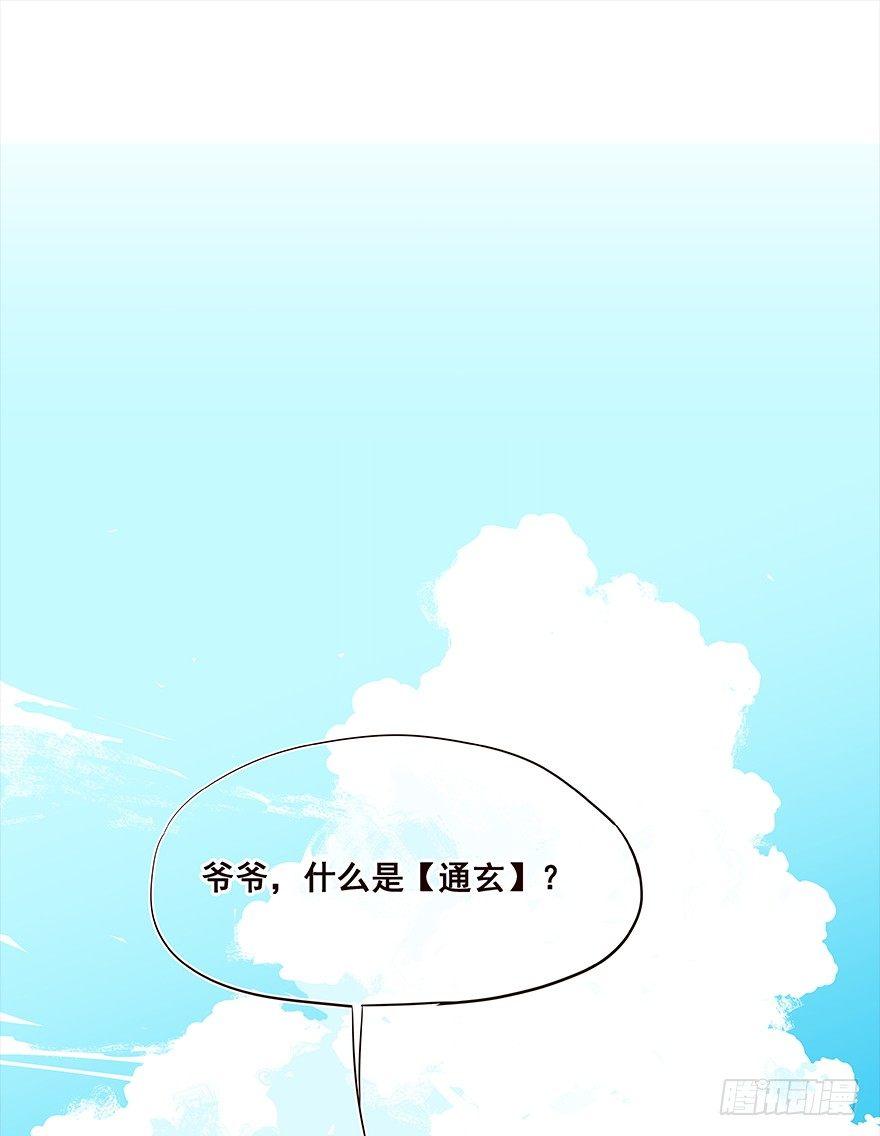 秘辛-第44话