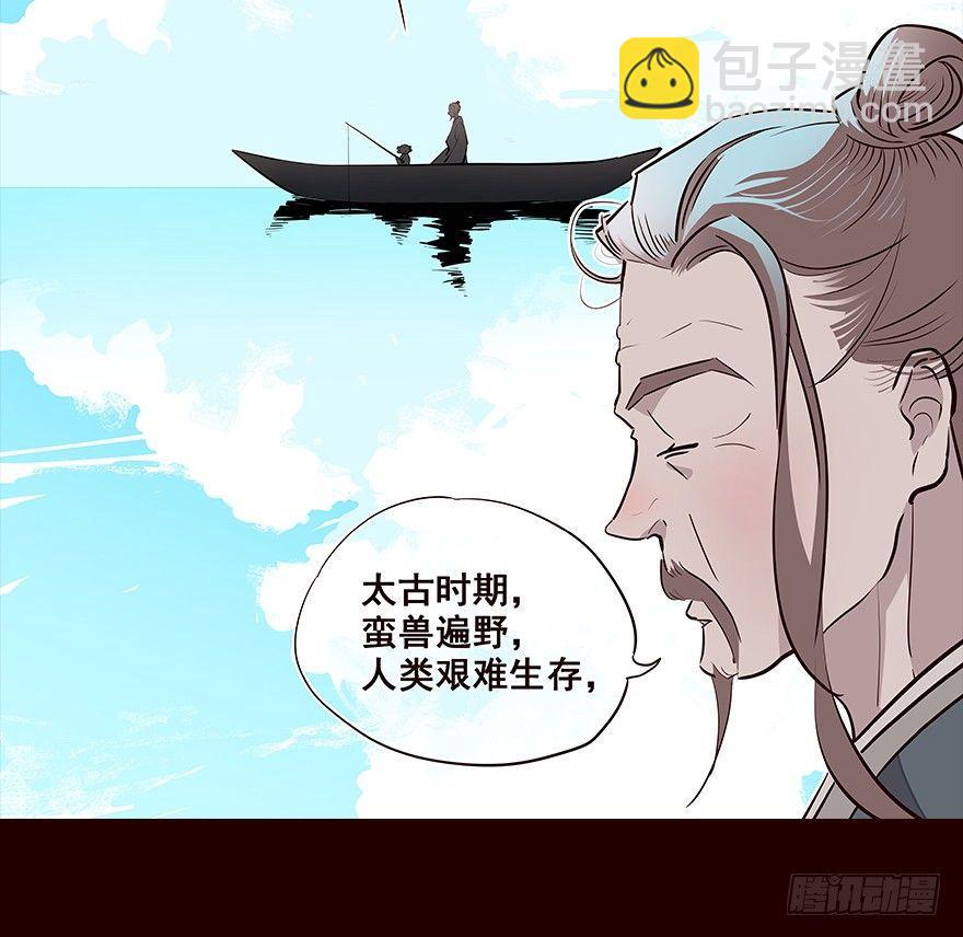 秘辛-第44话