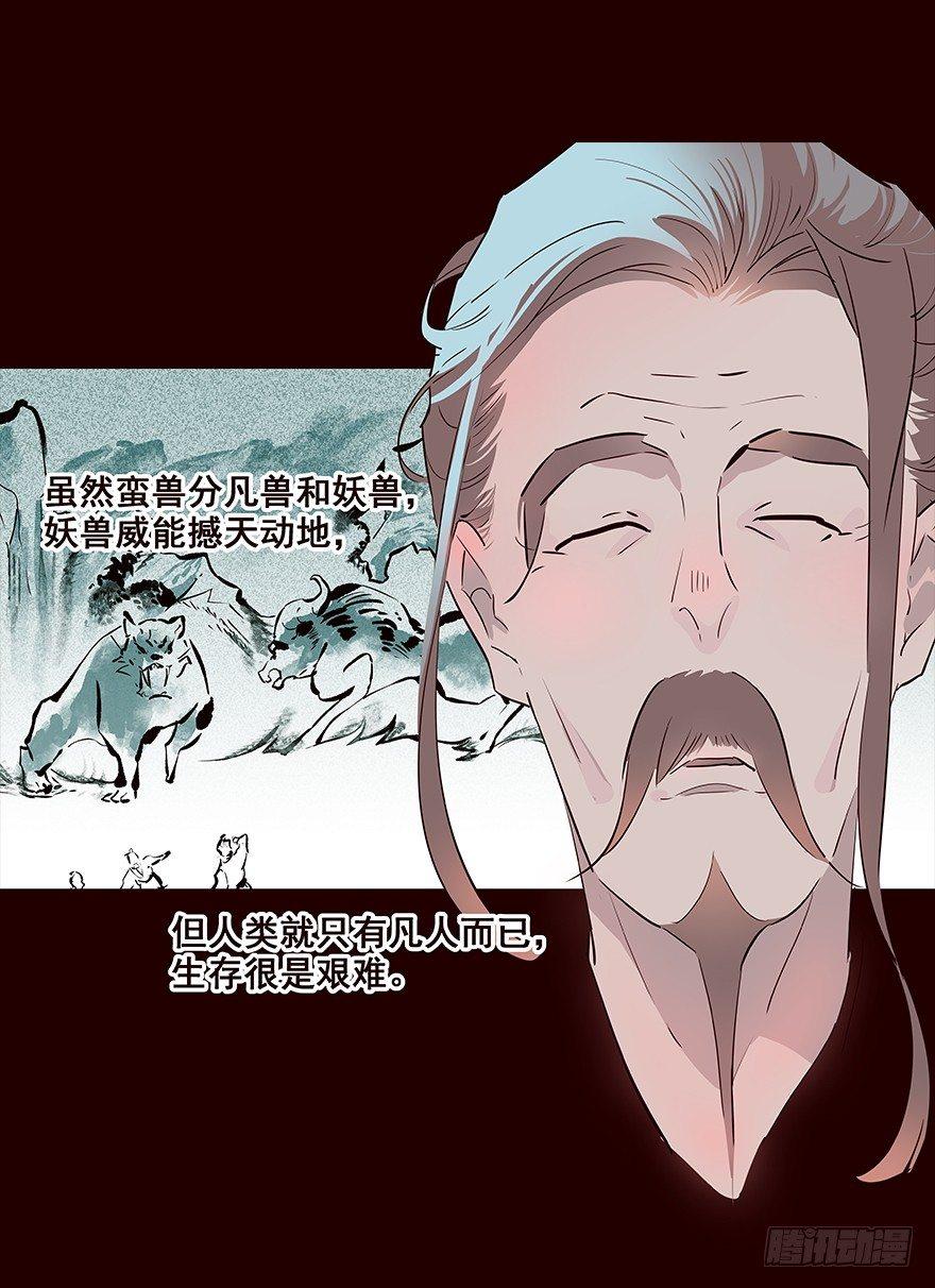 秘辛-第44话