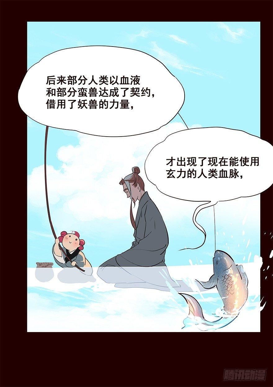 秘辛-第44话