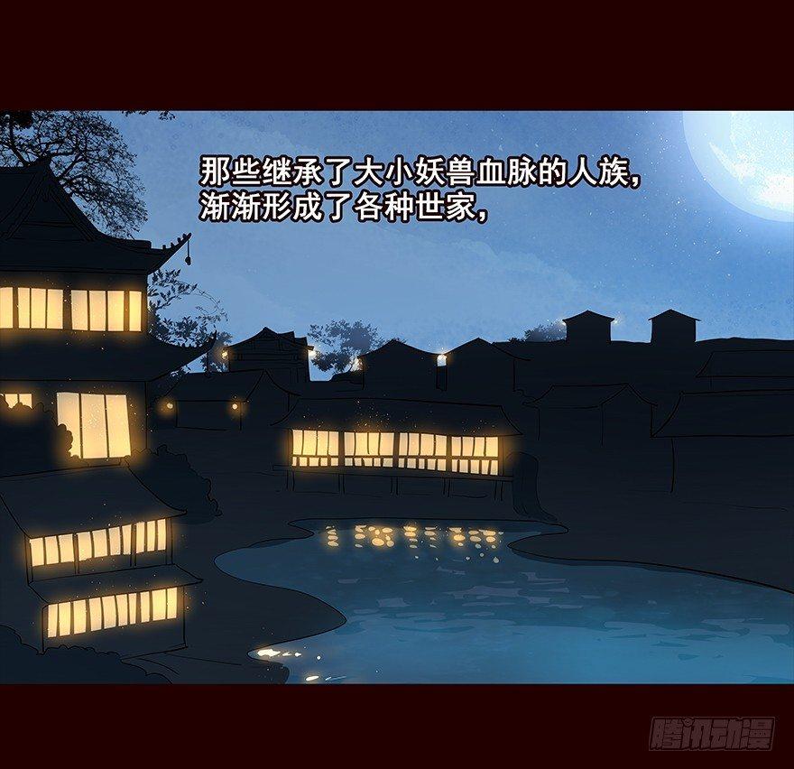 秘辛-第44话
