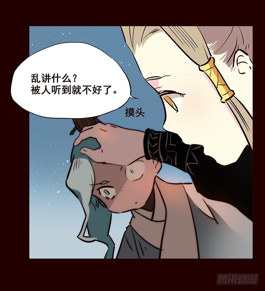 弟弟-第46话