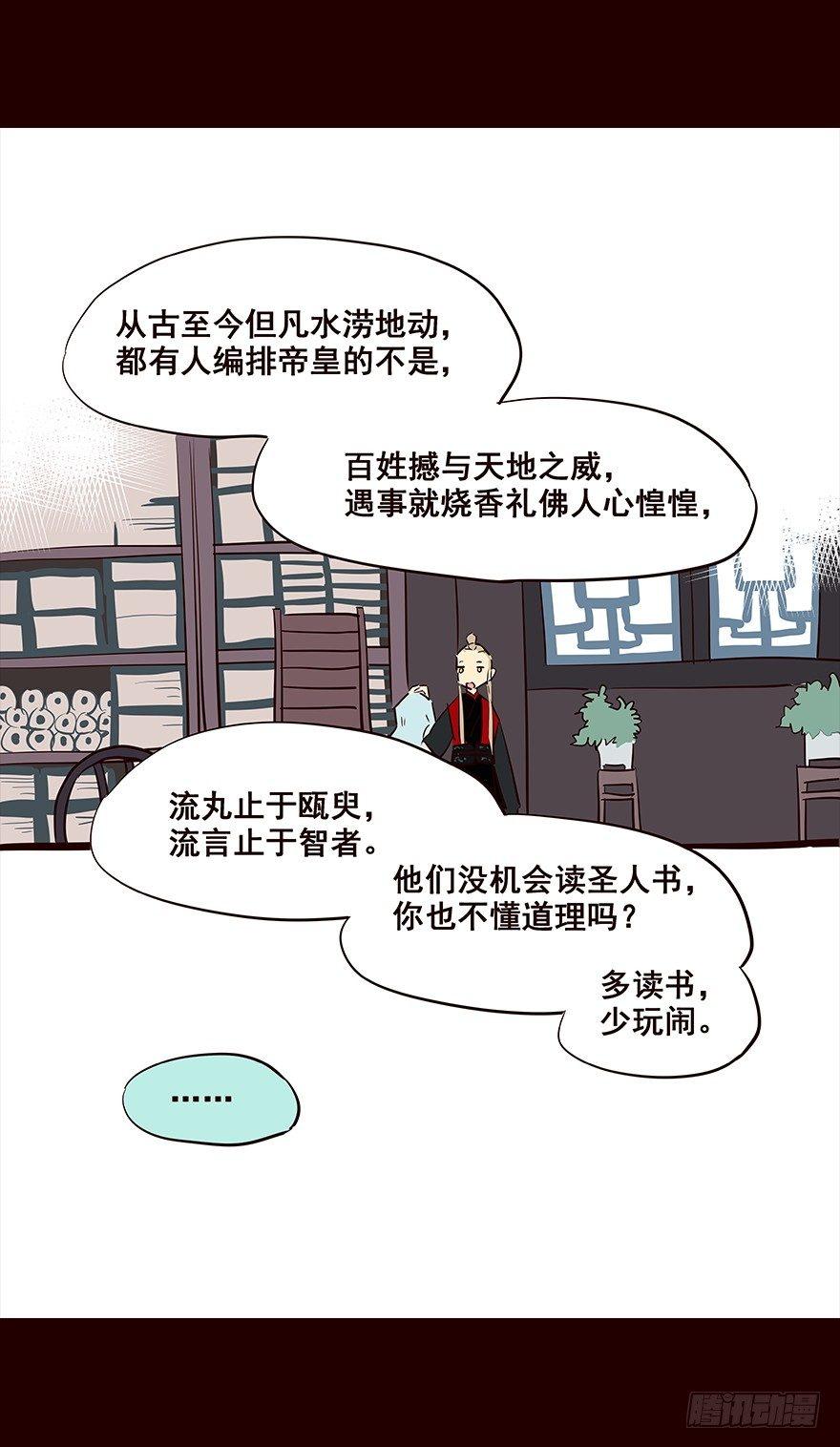 弟弟-第46话