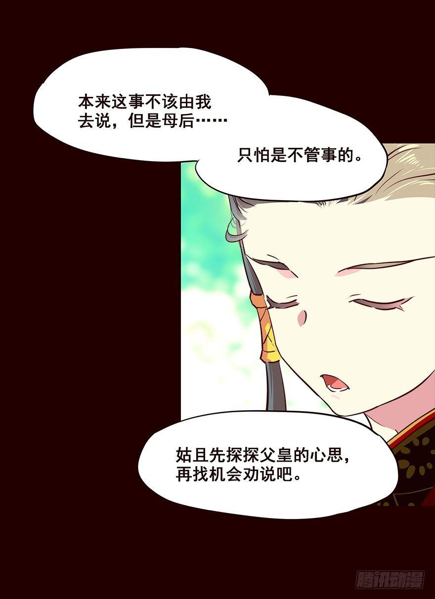 弟弟-第46话
