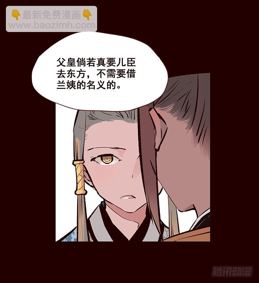 找到他-第48话