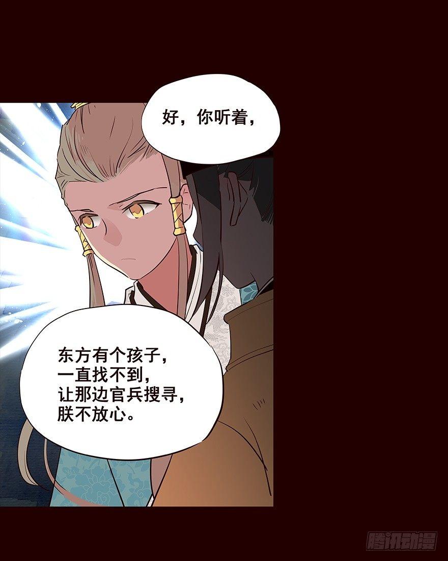 找到他-第48话
