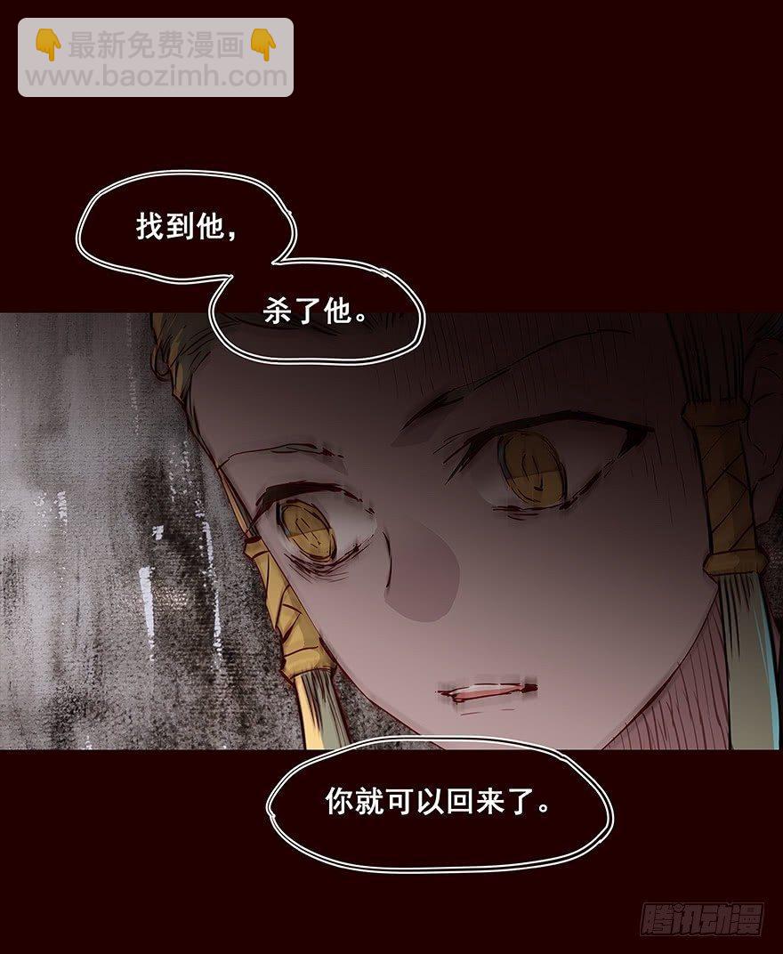 找到他-第48话
