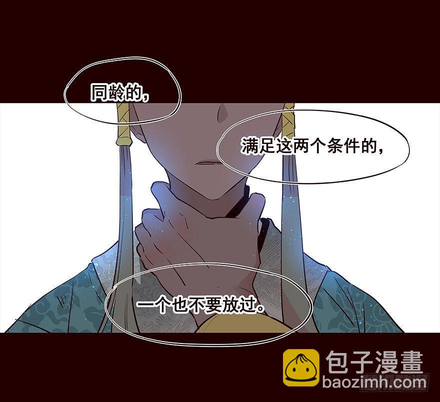 找到他-第48话