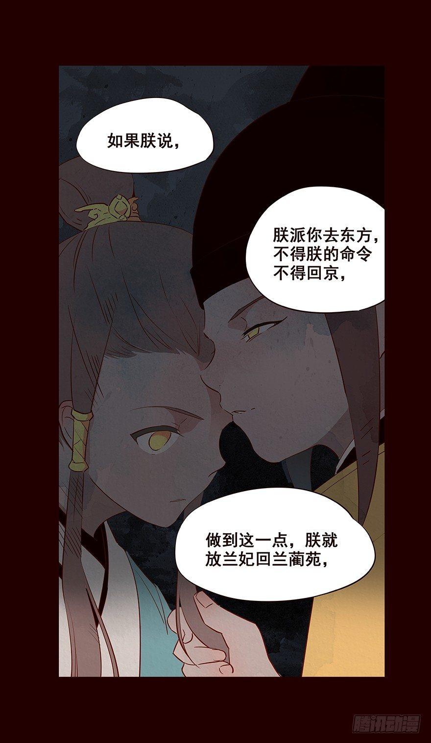 找到他-第48话