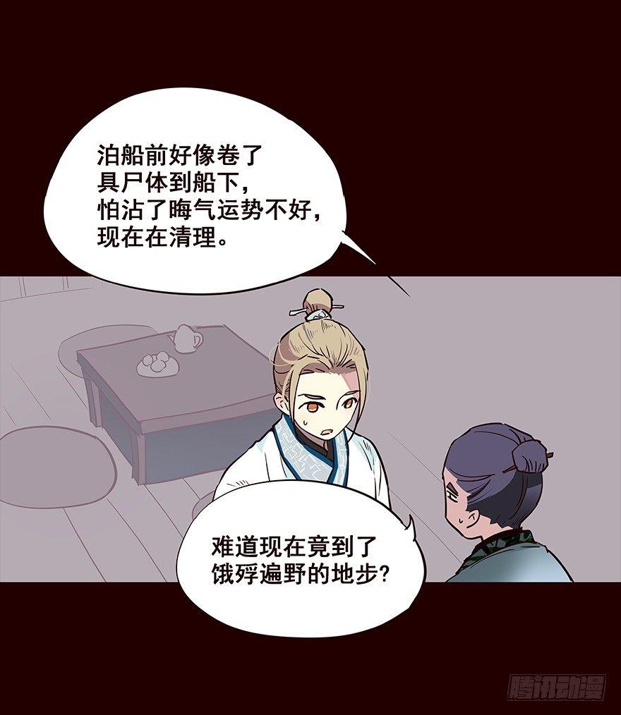 抵达-第50话