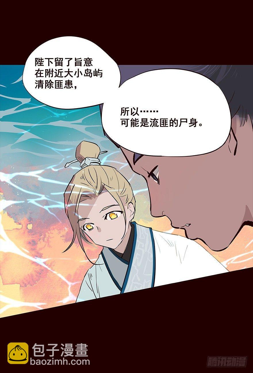 抵达-第50话