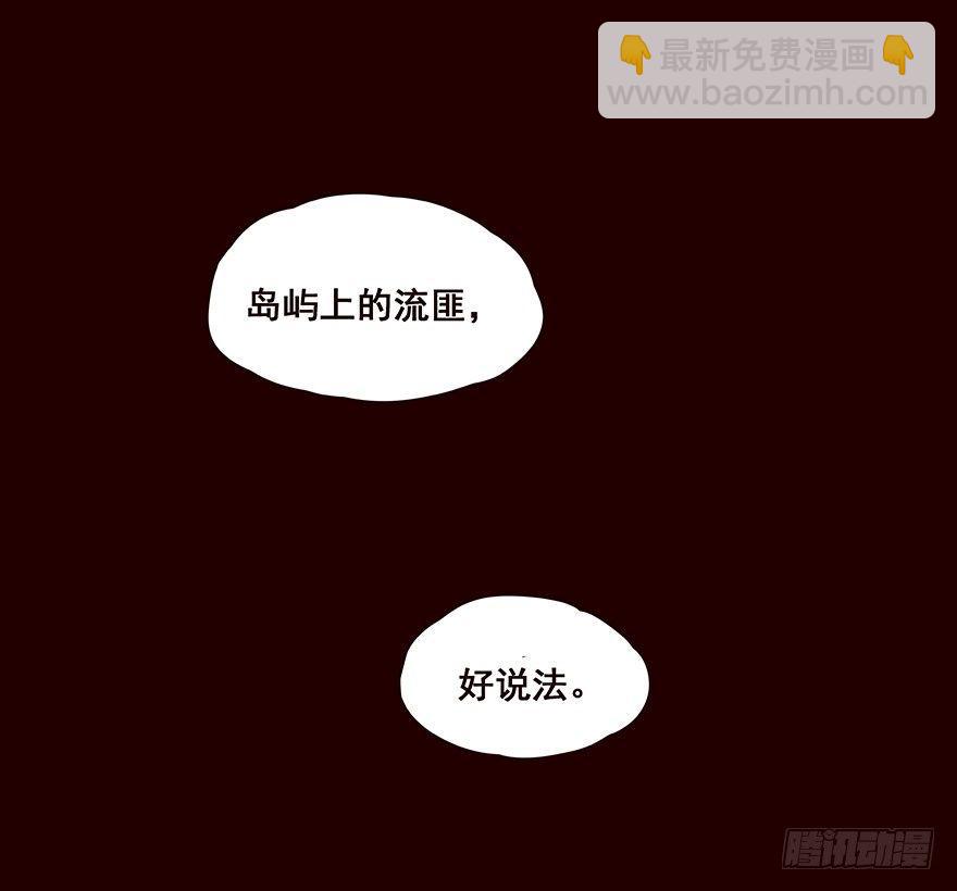 抵达-第50话