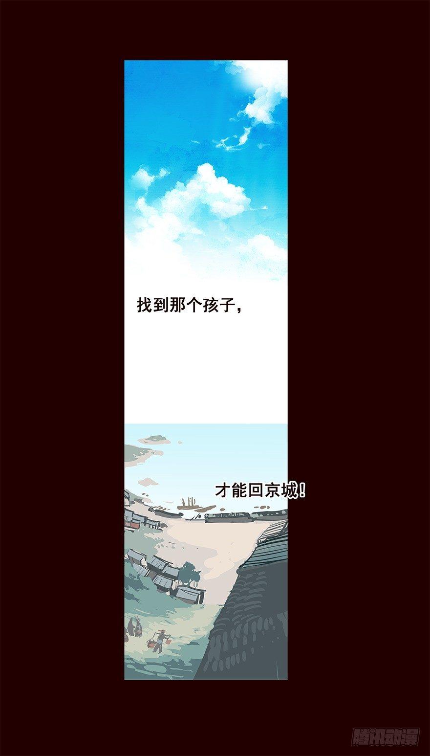 抵达-第50话