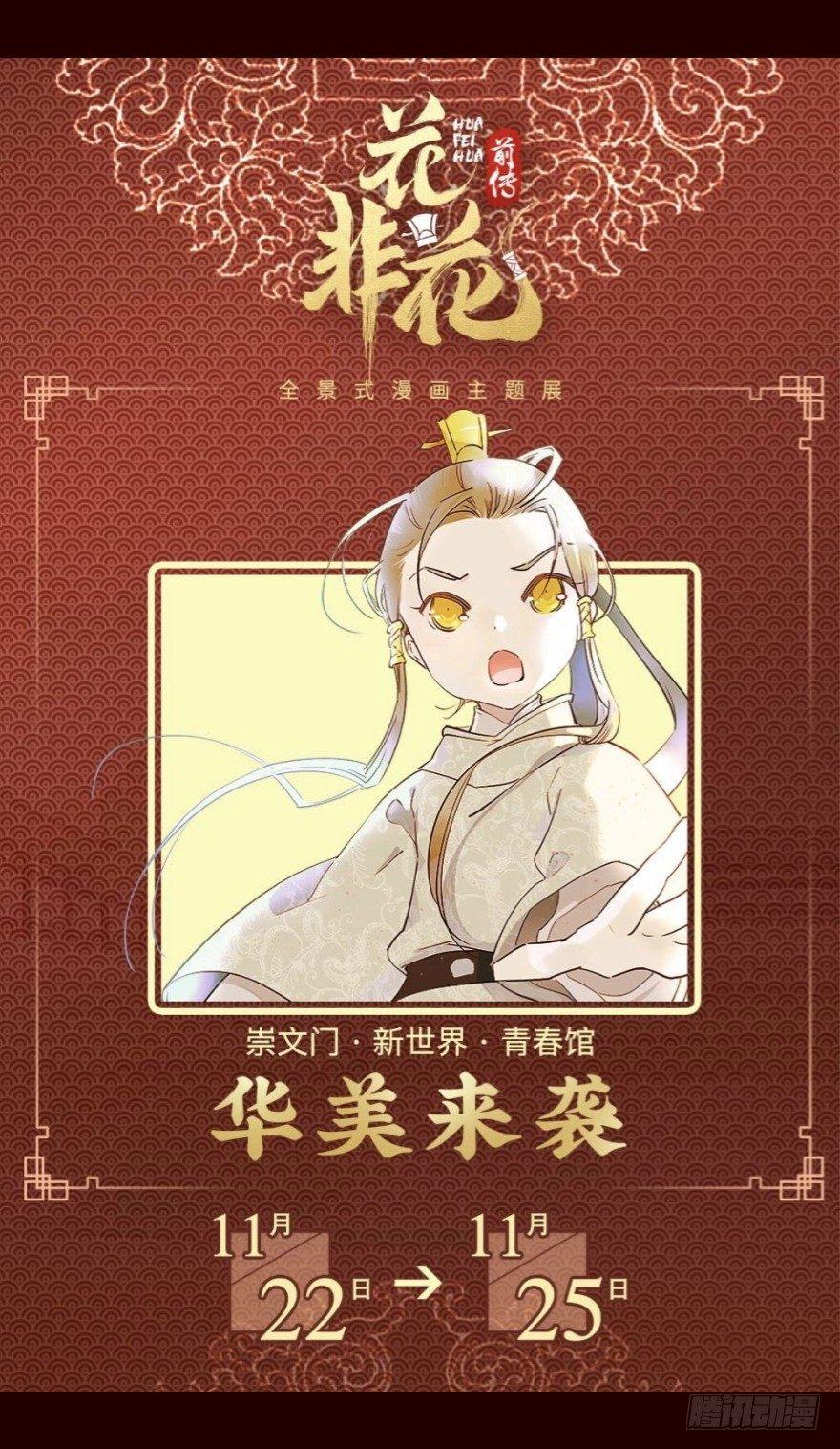 抵达-第50话