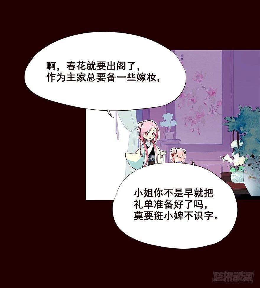 抵达-第50话