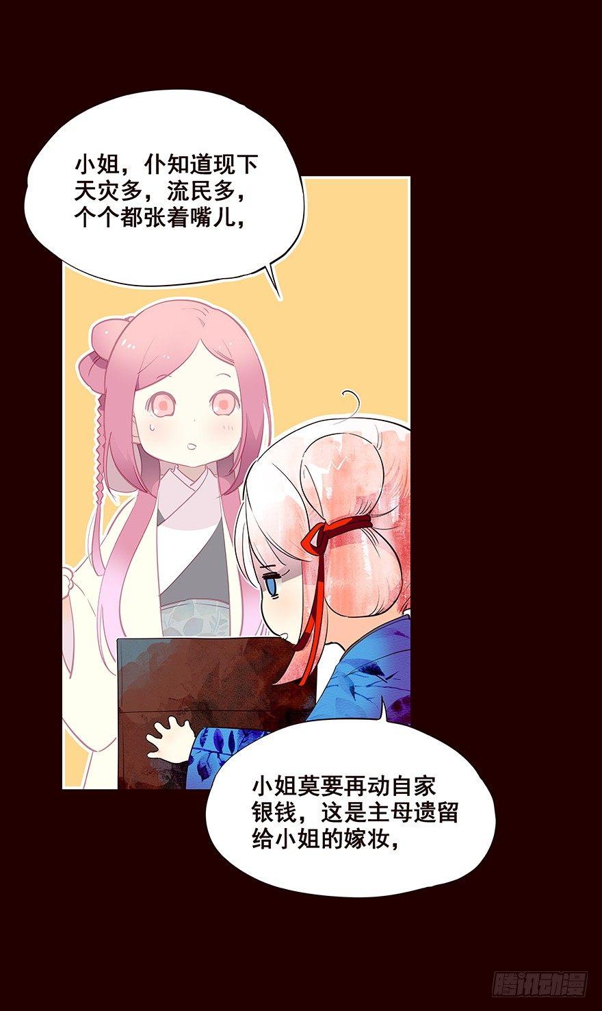 抵达-第50话