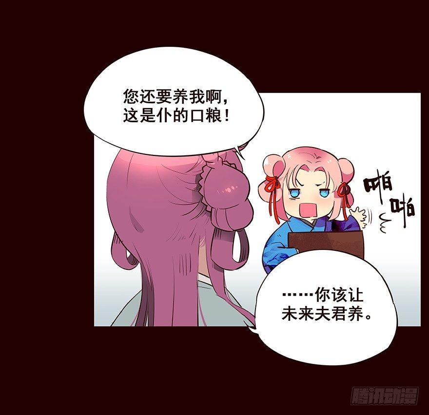 抵达-第50话
