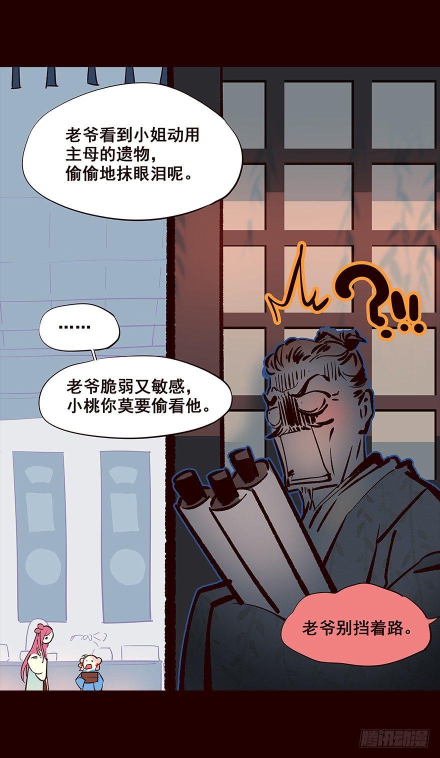 抵达-第50话