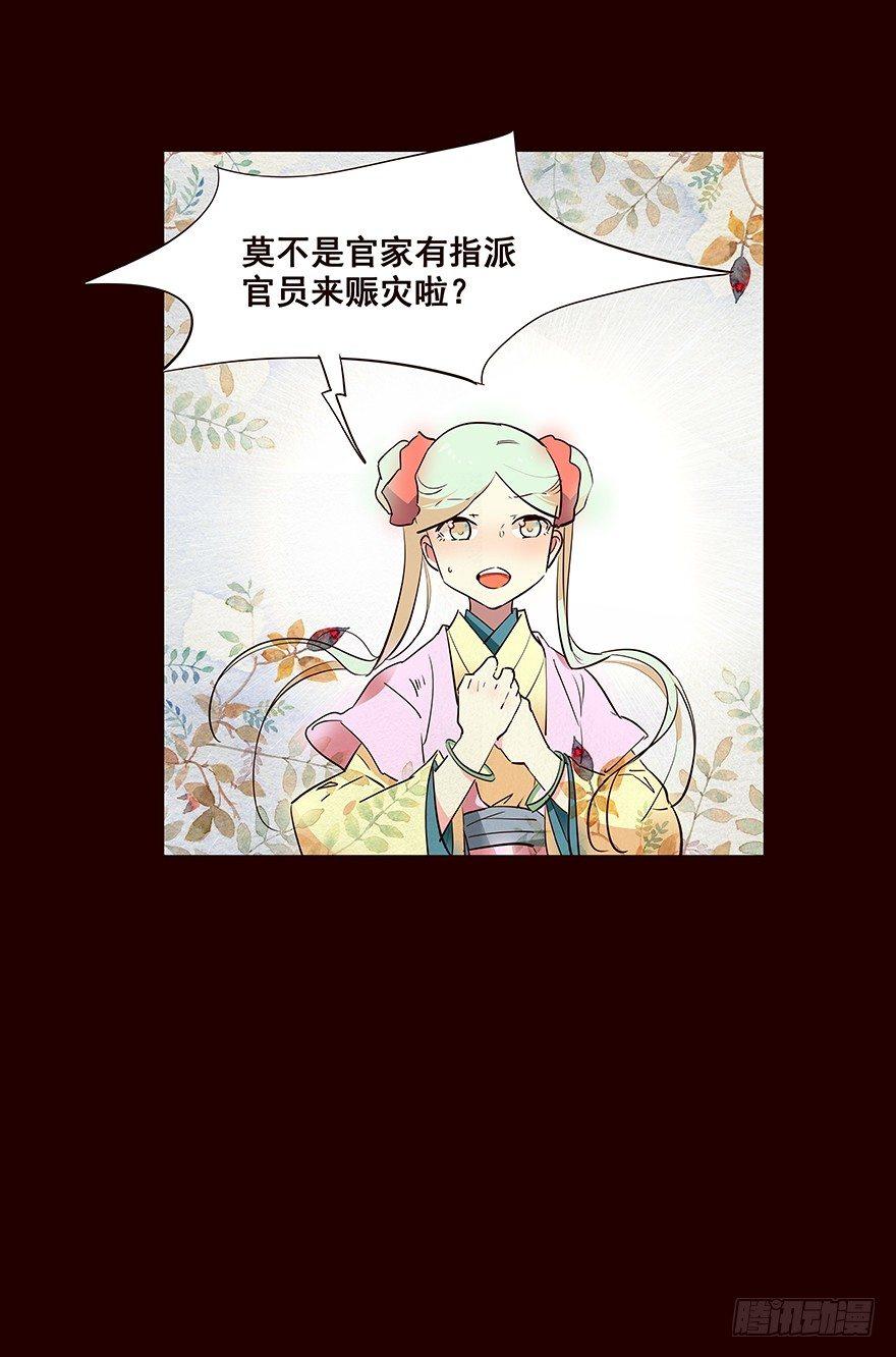 抵达-第50话