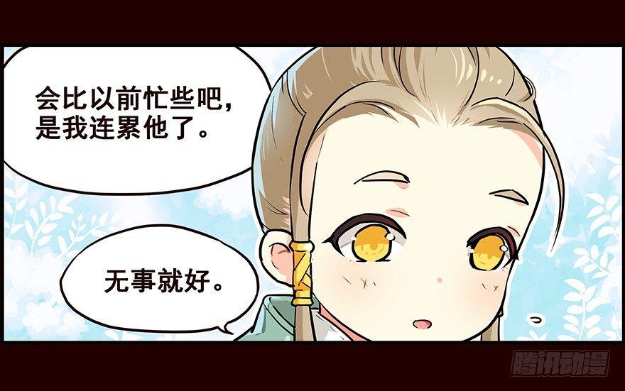 林家-第6话