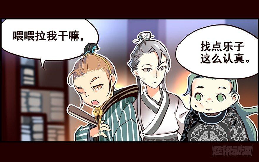 林家-第6话