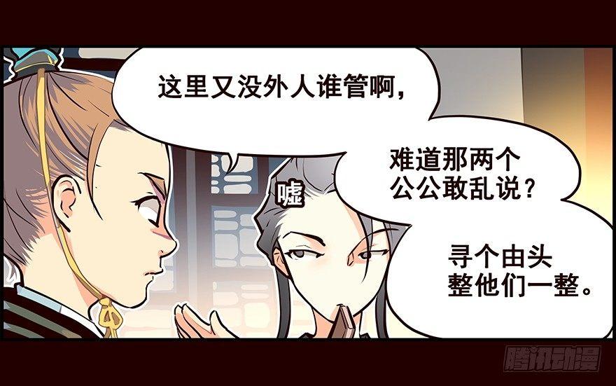 林家-第6话