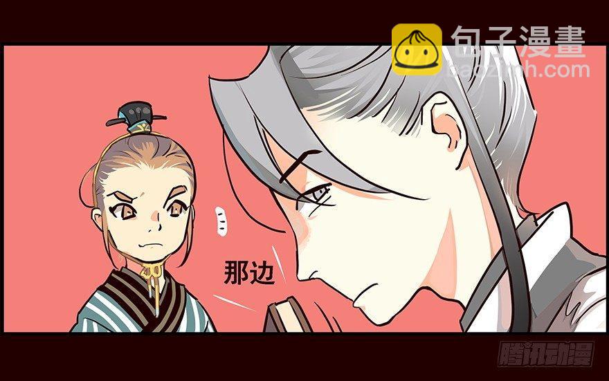 林家-第6话